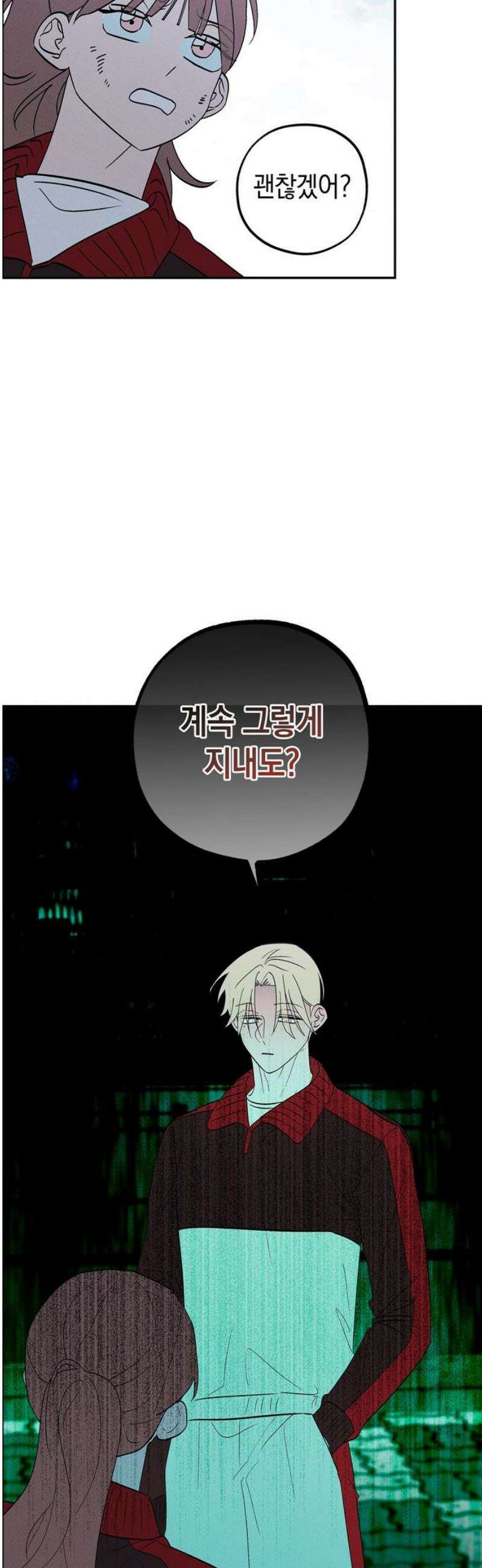구해종 SOS 73화 브레이크 29