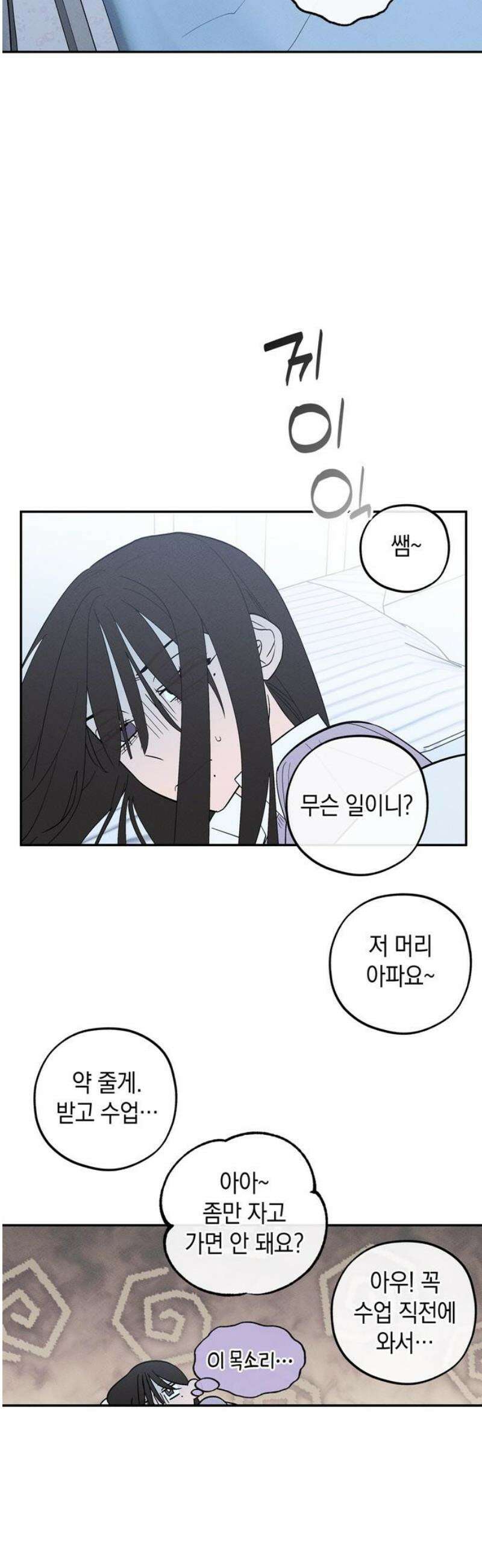 구해종 SOS 73화 브레이크 31