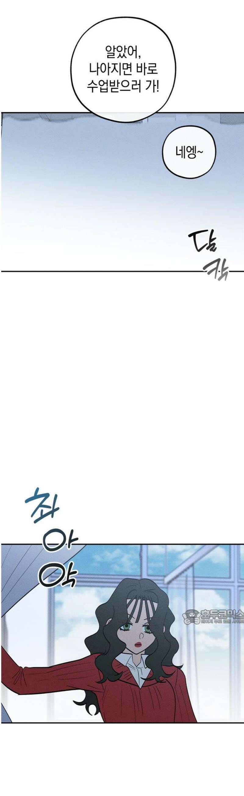 구해종 SOS 73화 브레이크 32