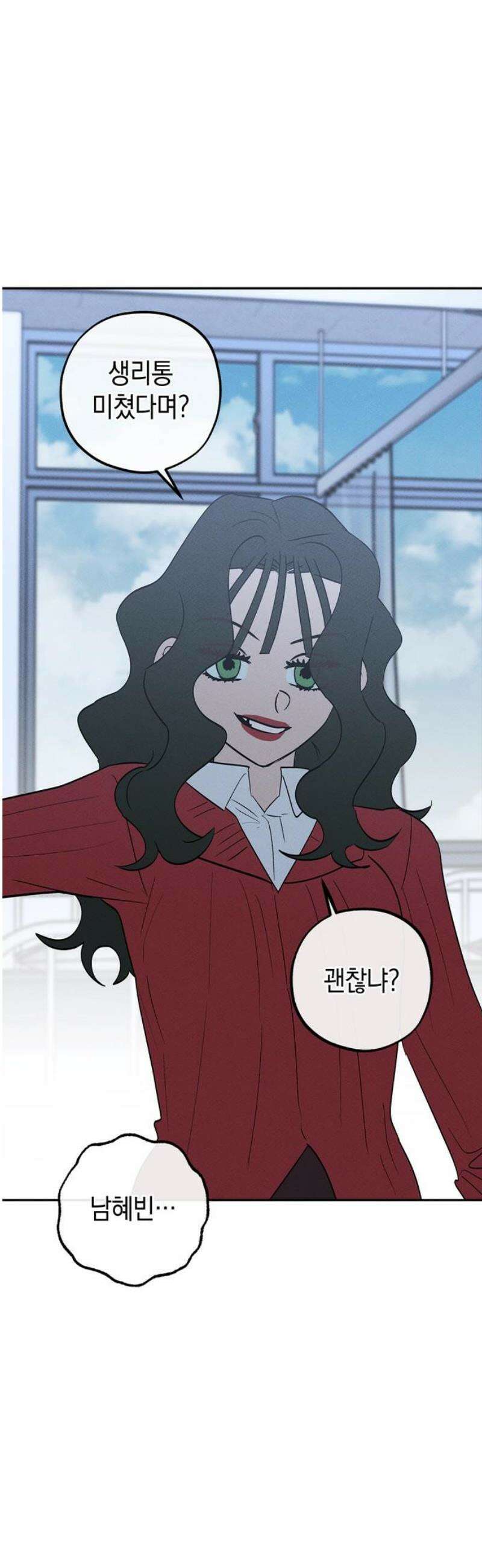 구해종 SOS 73화 브레이크 33