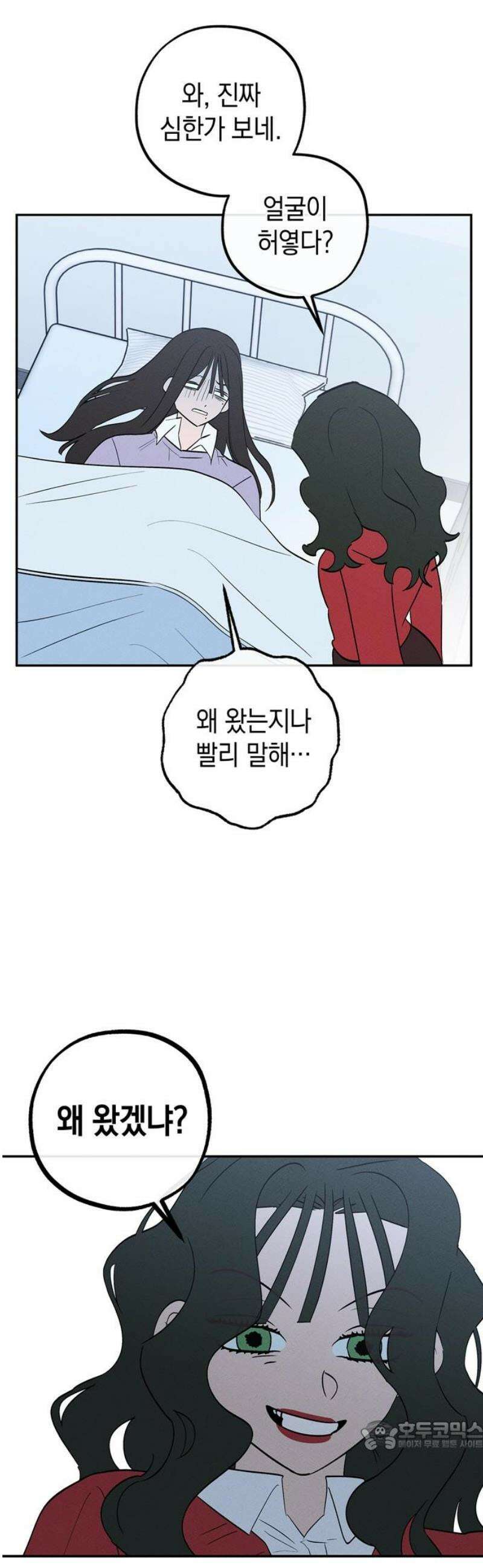 구해종 SOS 73화 브레이크 34