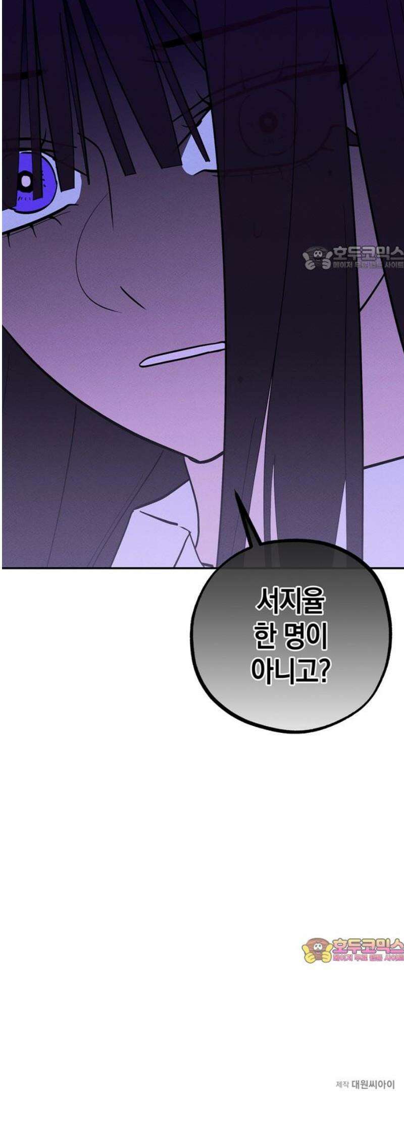 구해종 SOS 73화 브레이크 39