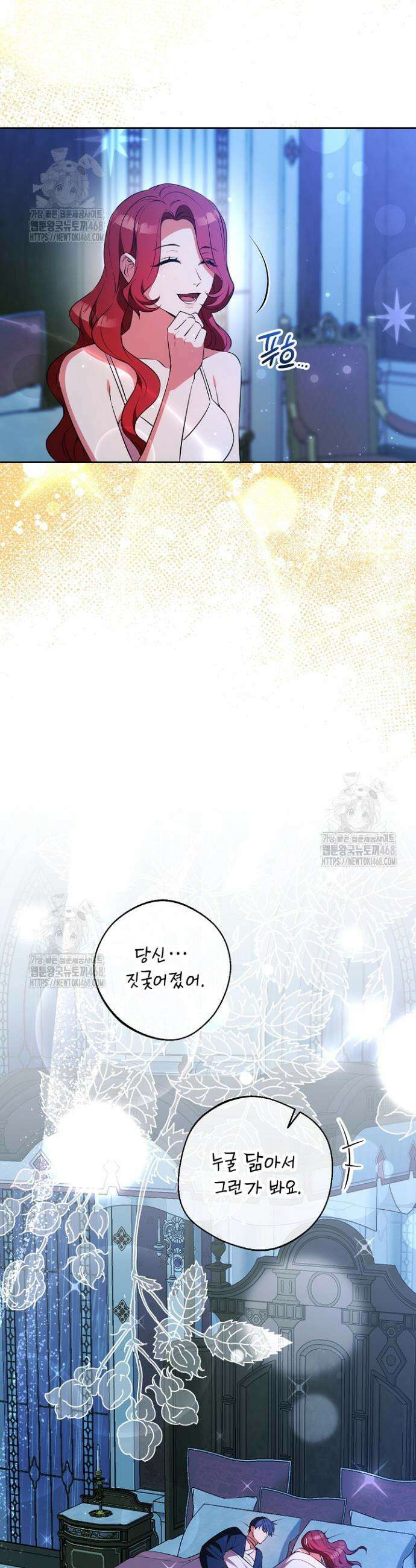폭군에게 찍힌 민폐 황후입니다 72화 10