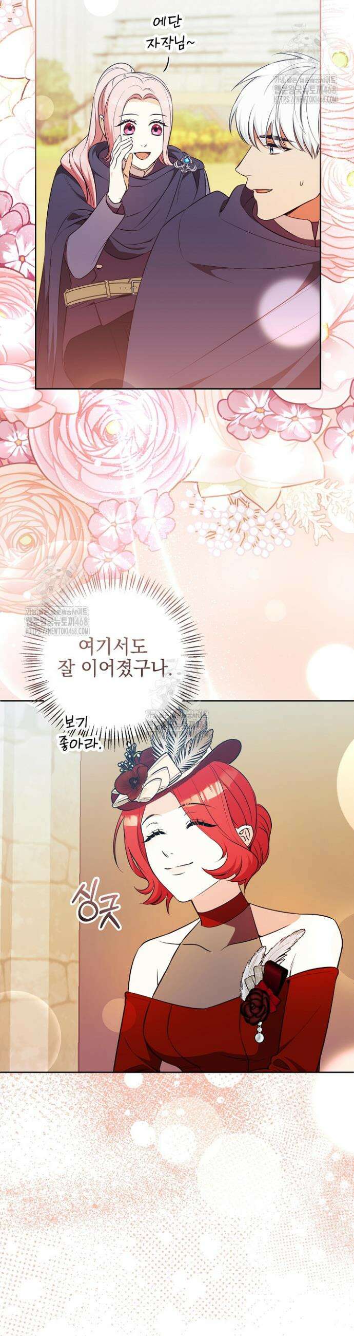 폭군에게 찍힌 민폐 황후입니다 72화 26