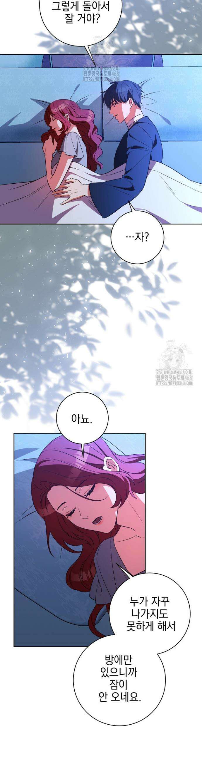폭군에게 찍힌 민폐 황후입니다 72화 36