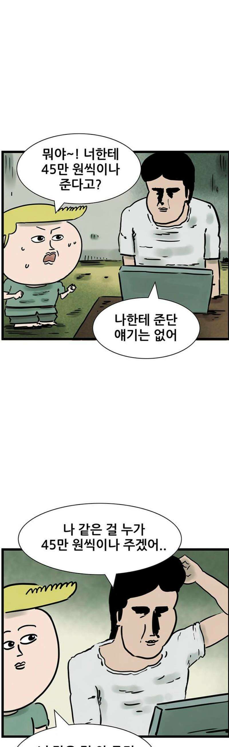 방치형 용사 키우기 65화: 따뜻한 손길들 3