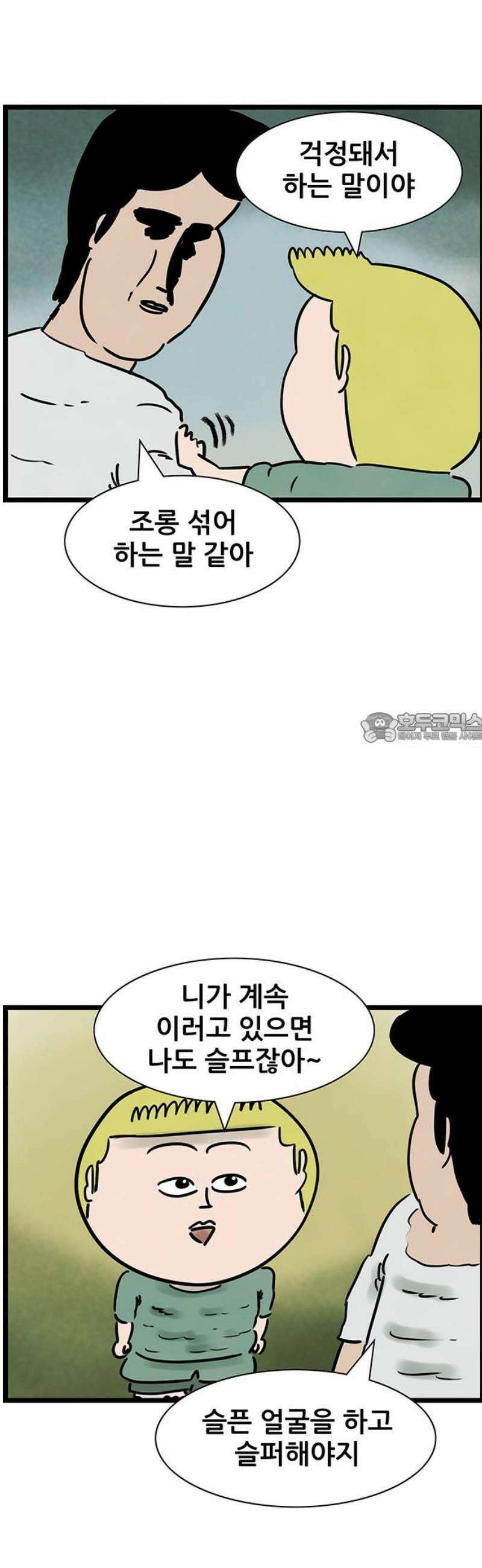 방치형 용사 키우기 65화: 따뜻한 손길들 6