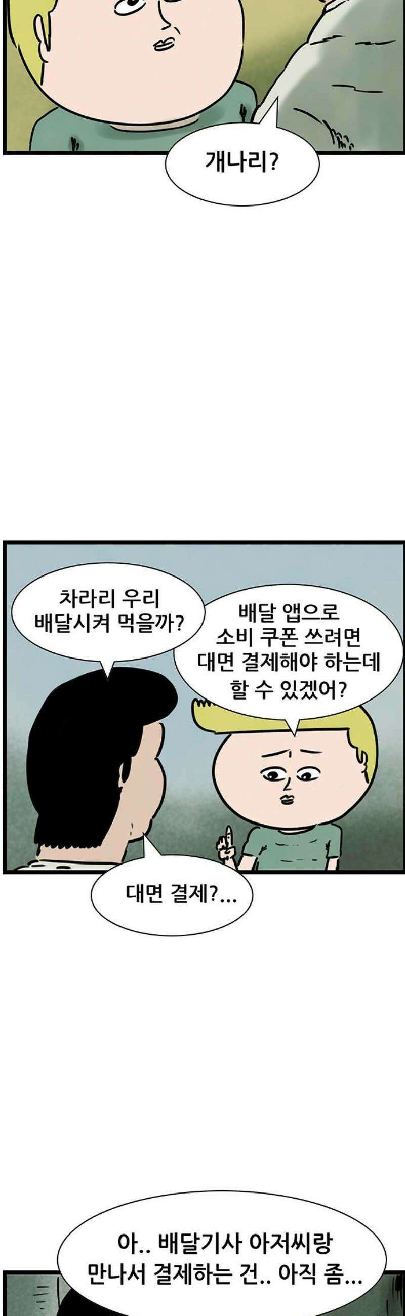방치형 용사 키우기 65화: 따뜻한 손길들 13