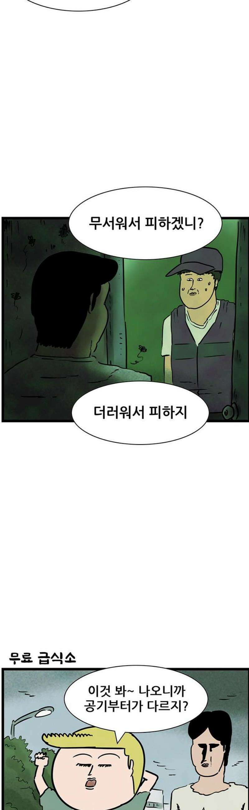 방치형 용사 키우기 65화: 따뜻한 손길들 16