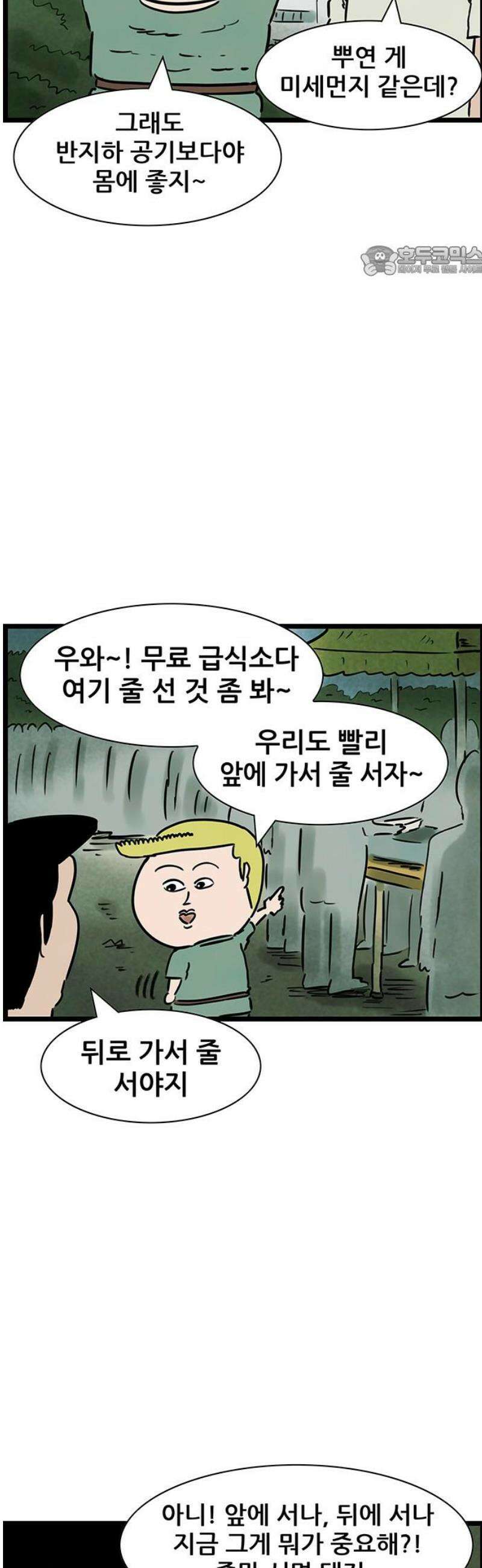 방치형 용사 키우기 65화: 따뜻한 손길들 17
