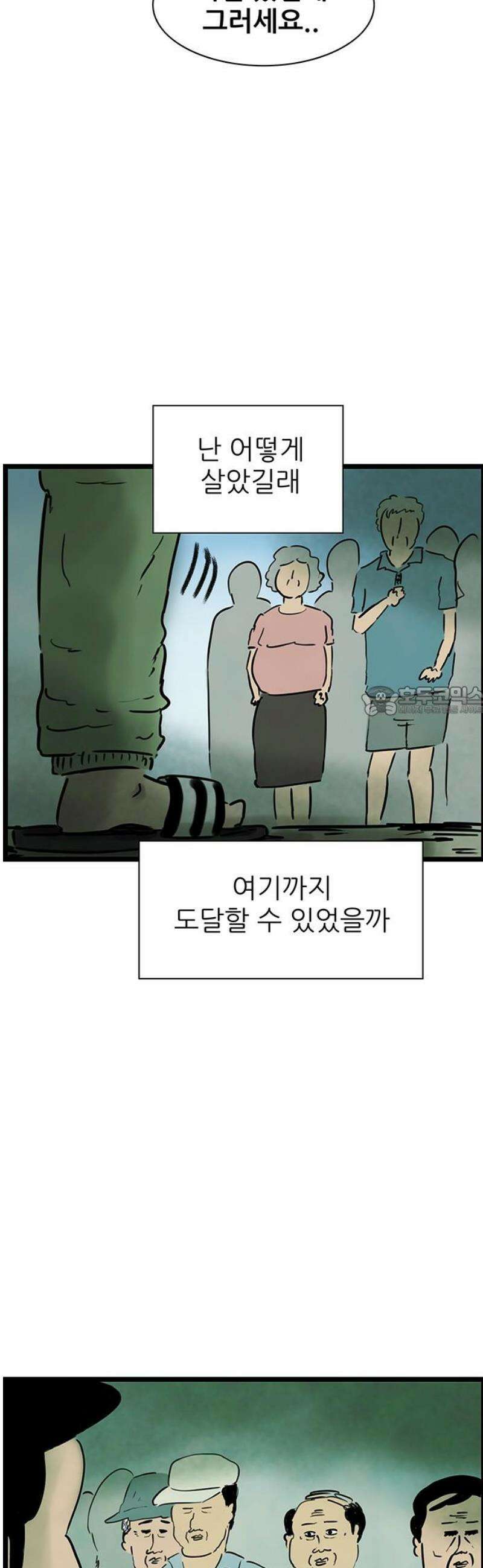 방치형 용사 키우기 65화: 따뜻한 손길들 21