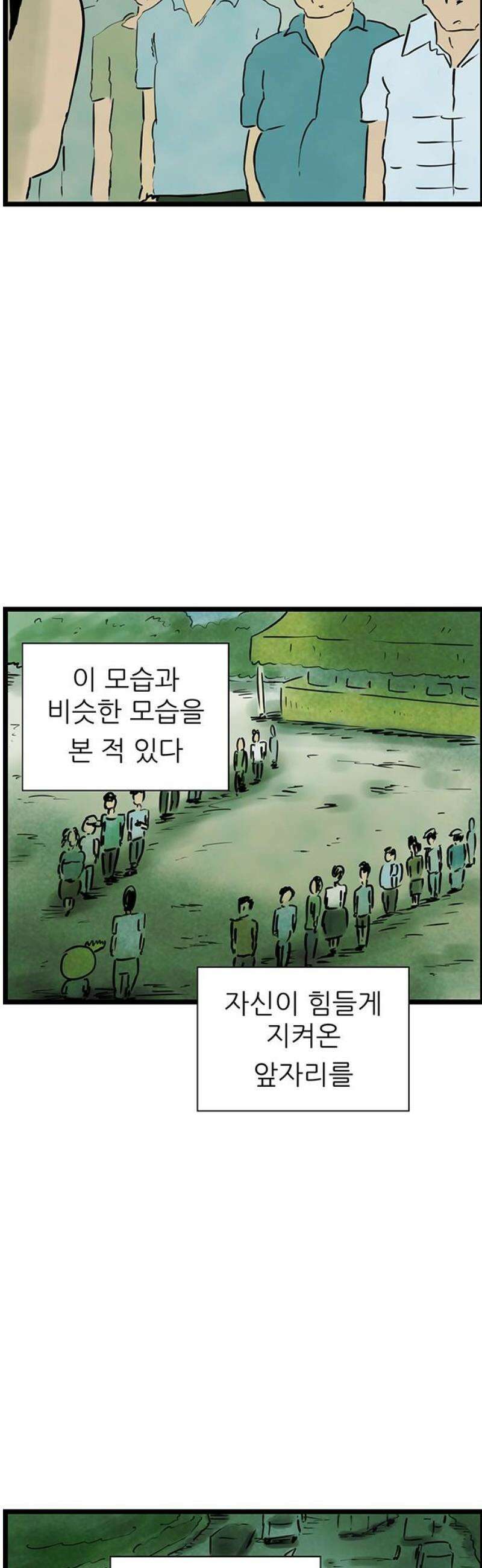 방치형 용사 키우기 65화: 따뜻한 손길들 22