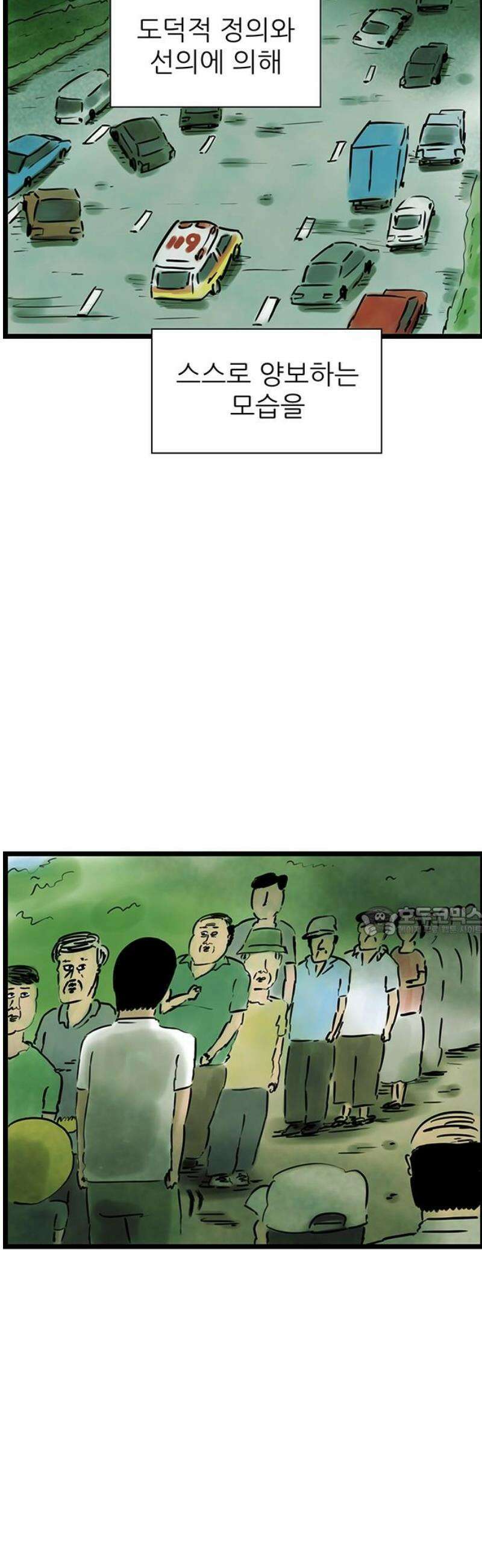 방치형 용사 키우기 65화: 따뜻한 손길들 23