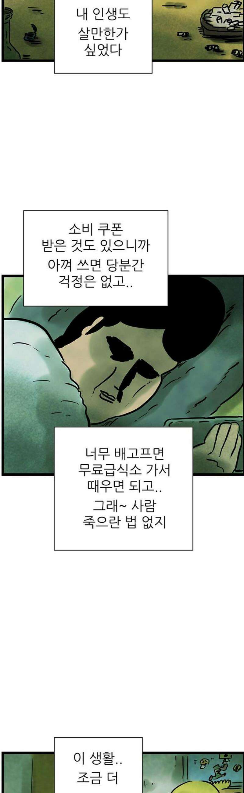 방치형 용사 키우기 65화: 따뜻한 손길들 28