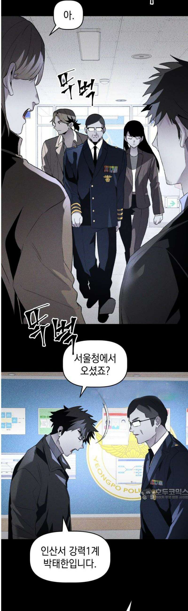살인예정자 35화 : 마피아 게임(2) 2