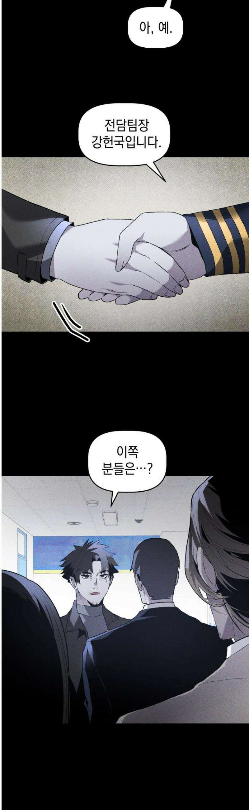 살인예정자 35화 : 마피아 게임(2) 3