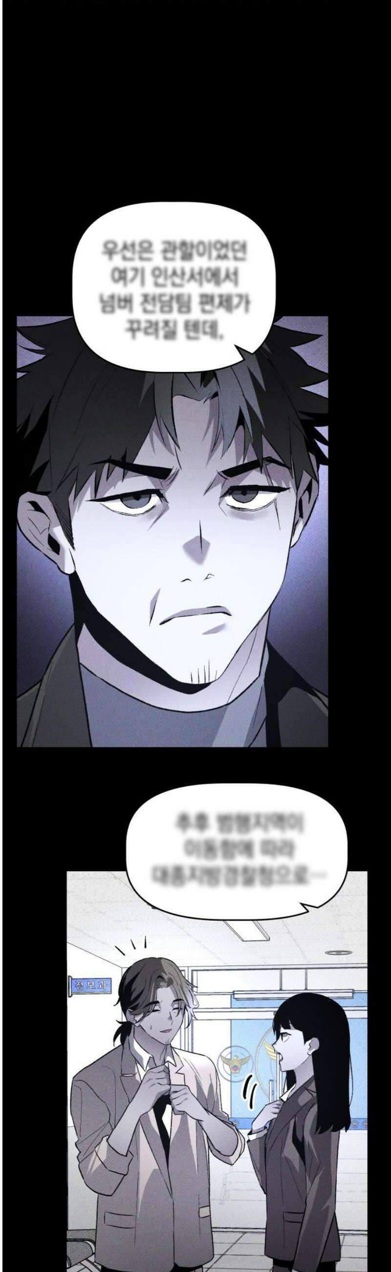 살인예정자 35화 : 마피아 게임(2) 6