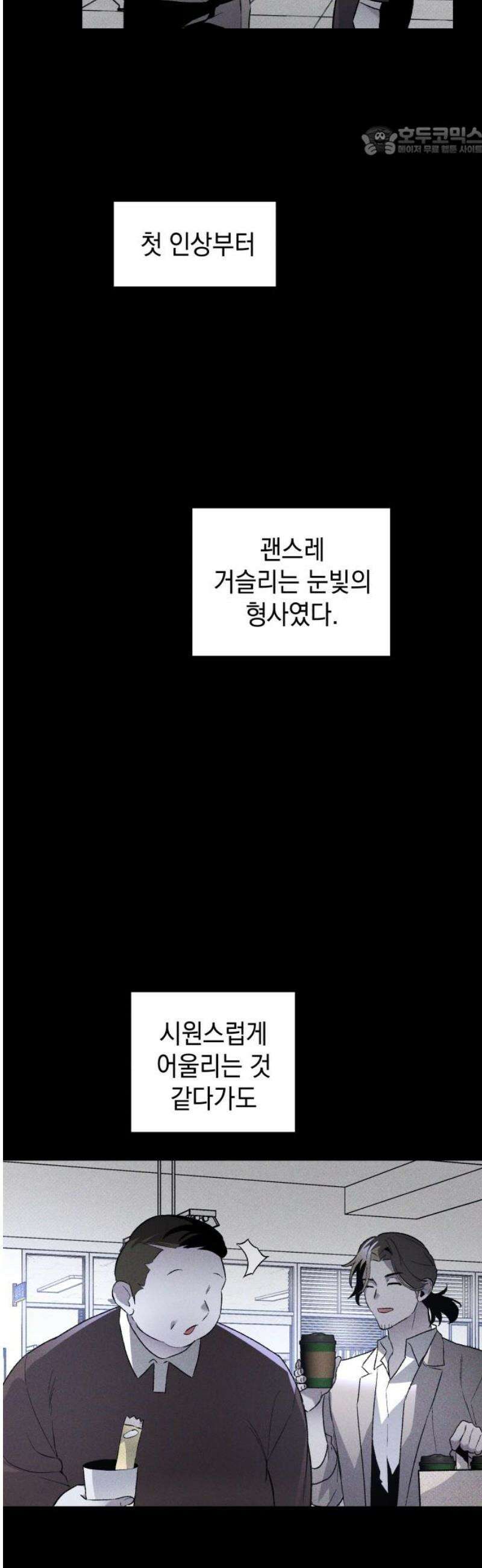 살인예정자 35화 : 마피아 게임(2) 7