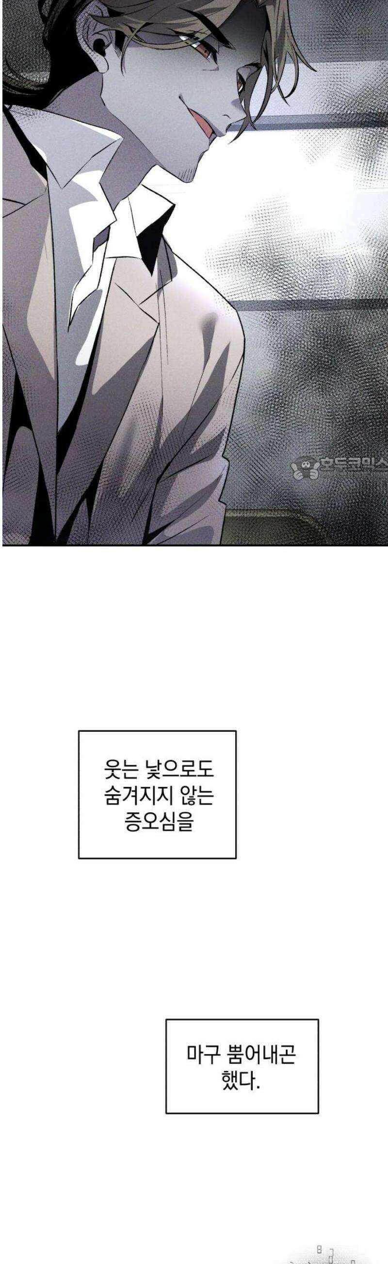 살인예정자 35화 : 마피아 게임(2) 11
