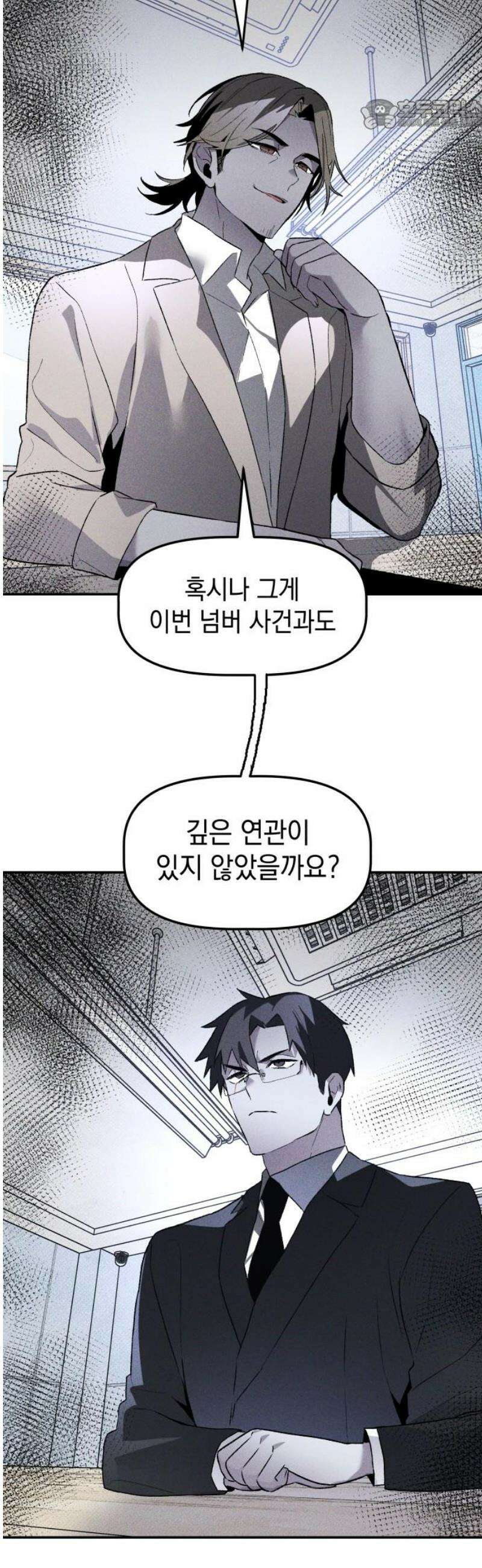 살인예정자 35화 : 마피아 게임(2) 22