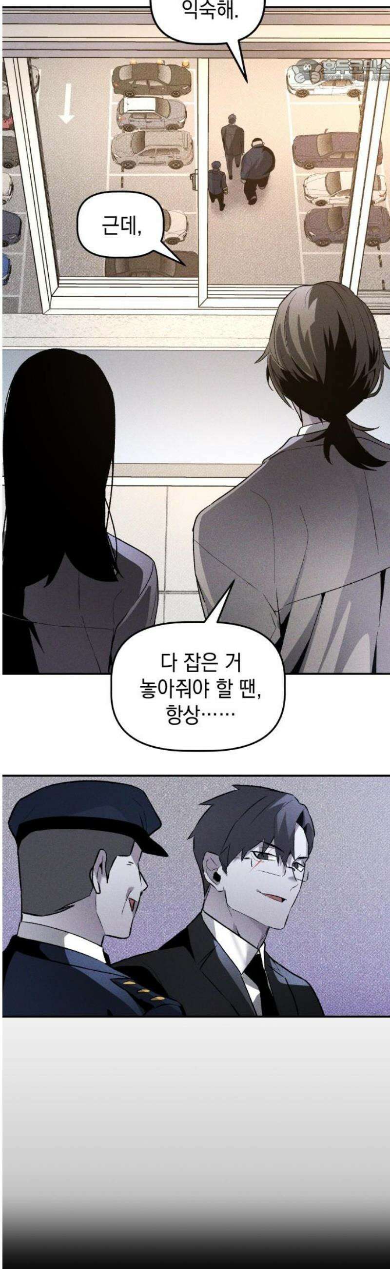 살인예정자 35화 : 마피아 게임(2) 37