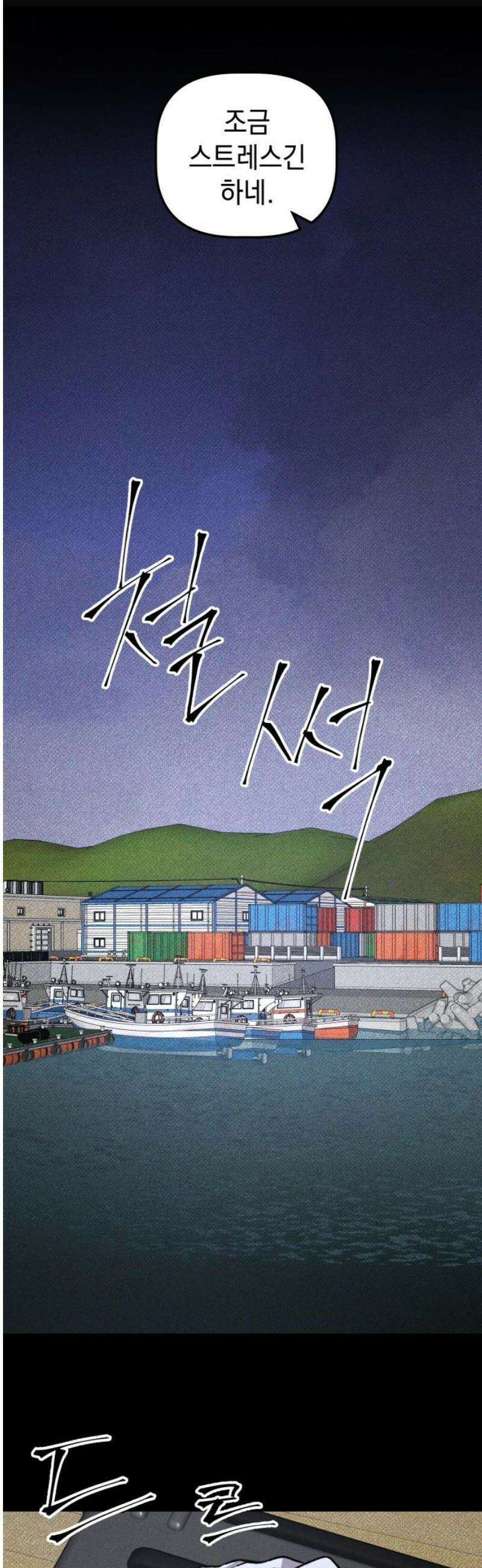 살인예정자 35화 : 마피아 게임(2) 38