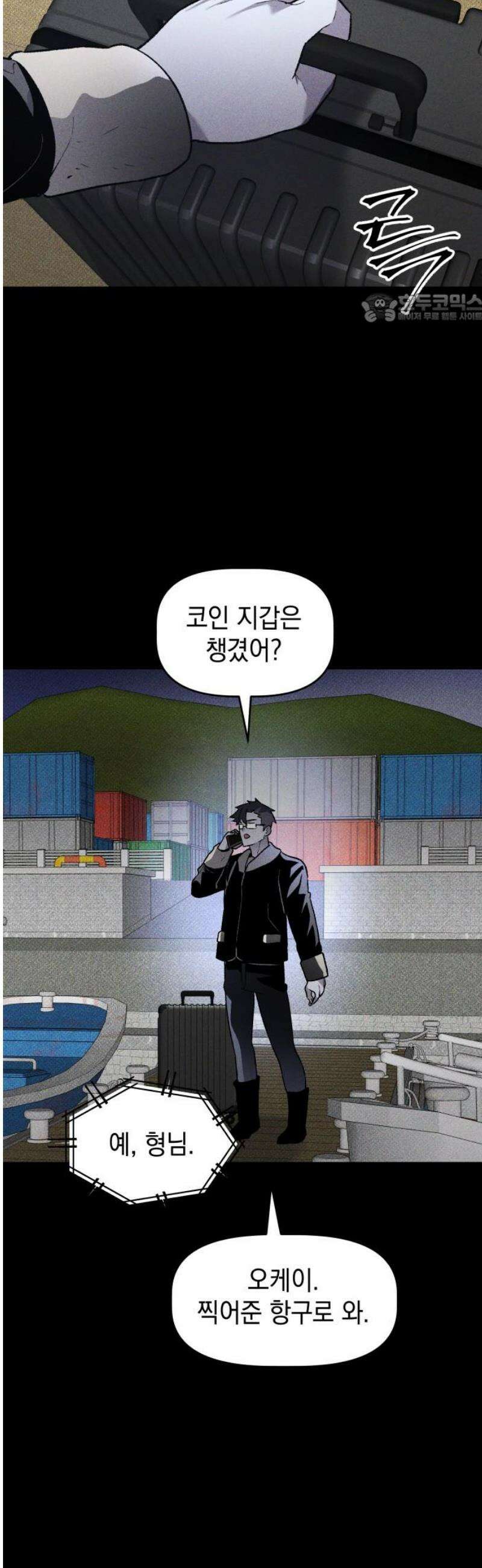살인예정자 35화 : 마피아 게임(2) 39