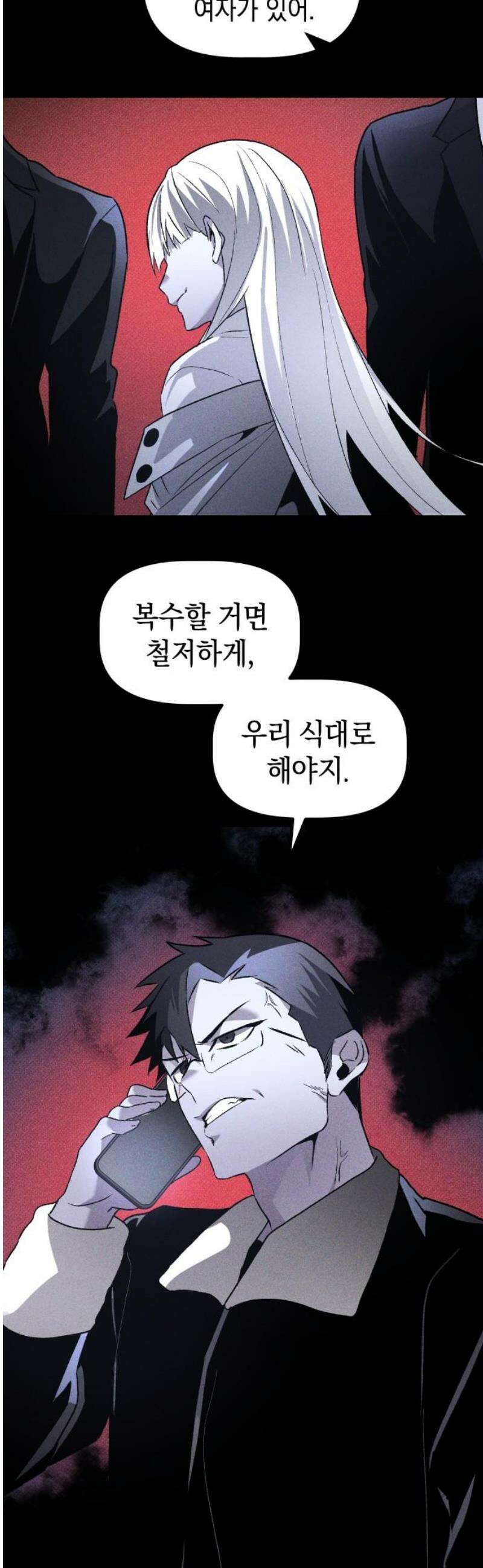 살인예정자 35화 : 마피아 게임(2) 42