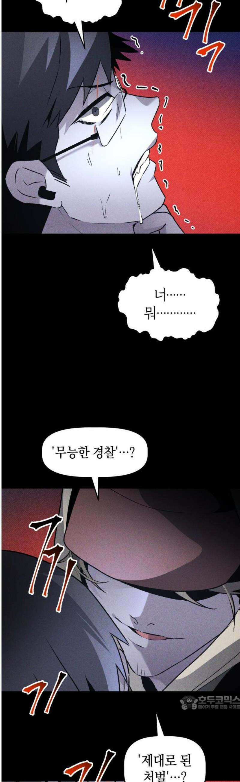 살인예정자 35화 : 마피아 게임(2) 49
