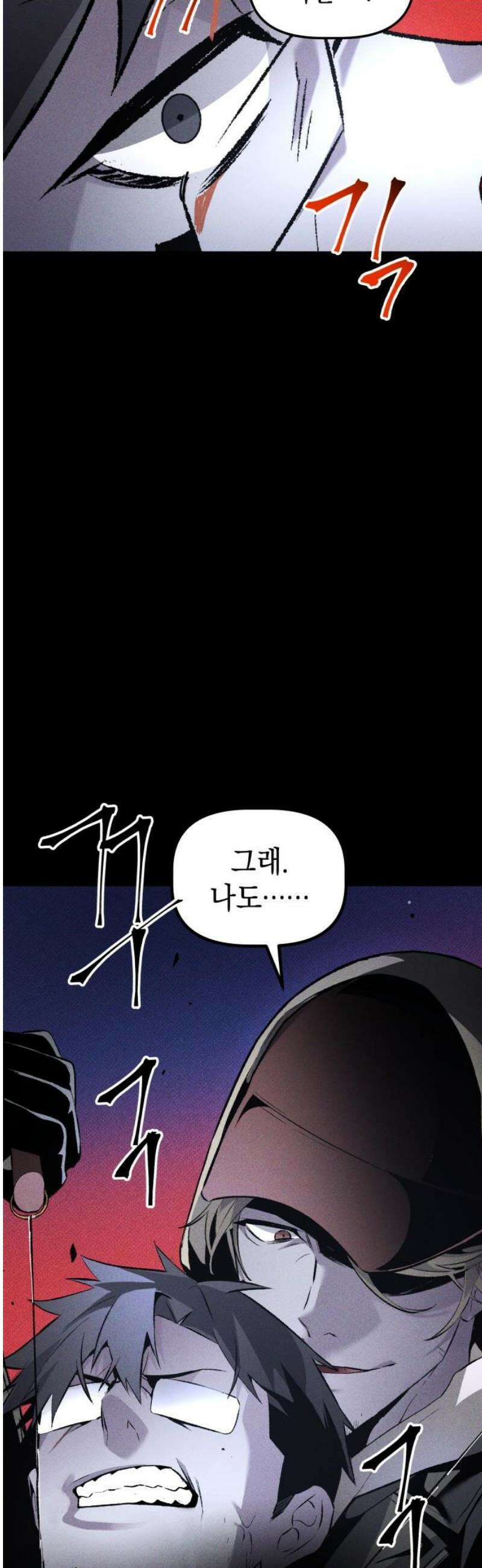 살인예정자 35화 : 마피아 게임(2) 50