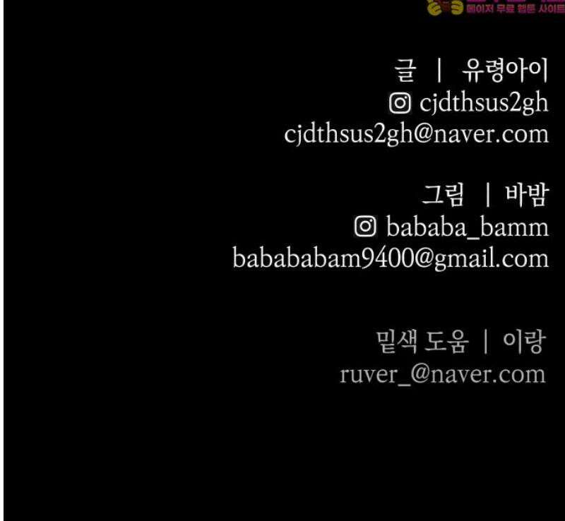 살인예정자 35화 : 마피아 게임(2) 52