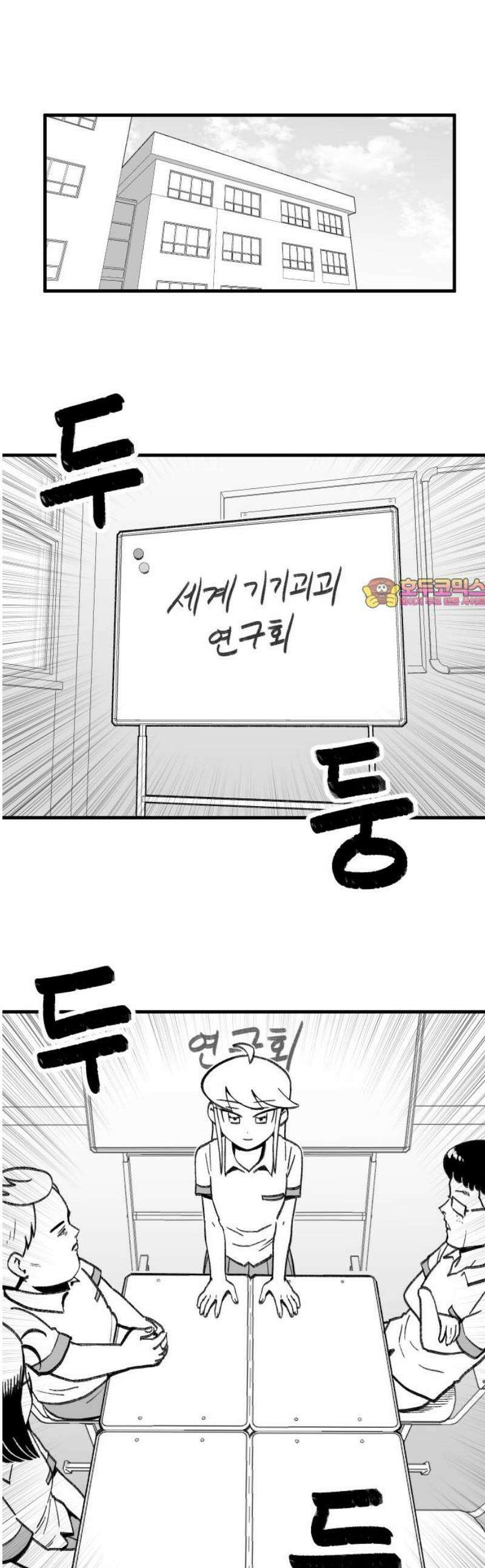 용사생활기록부 11화 새로운 용사 파티 1
