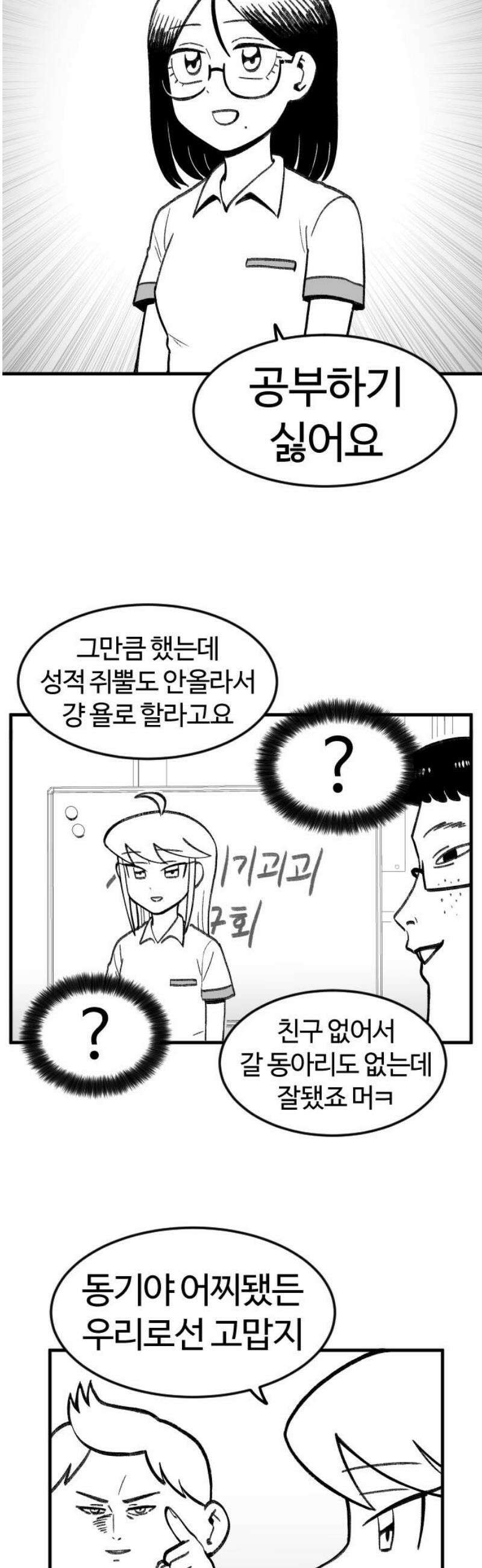 용사생활기록부 11화 새로운 용사 파티 6
