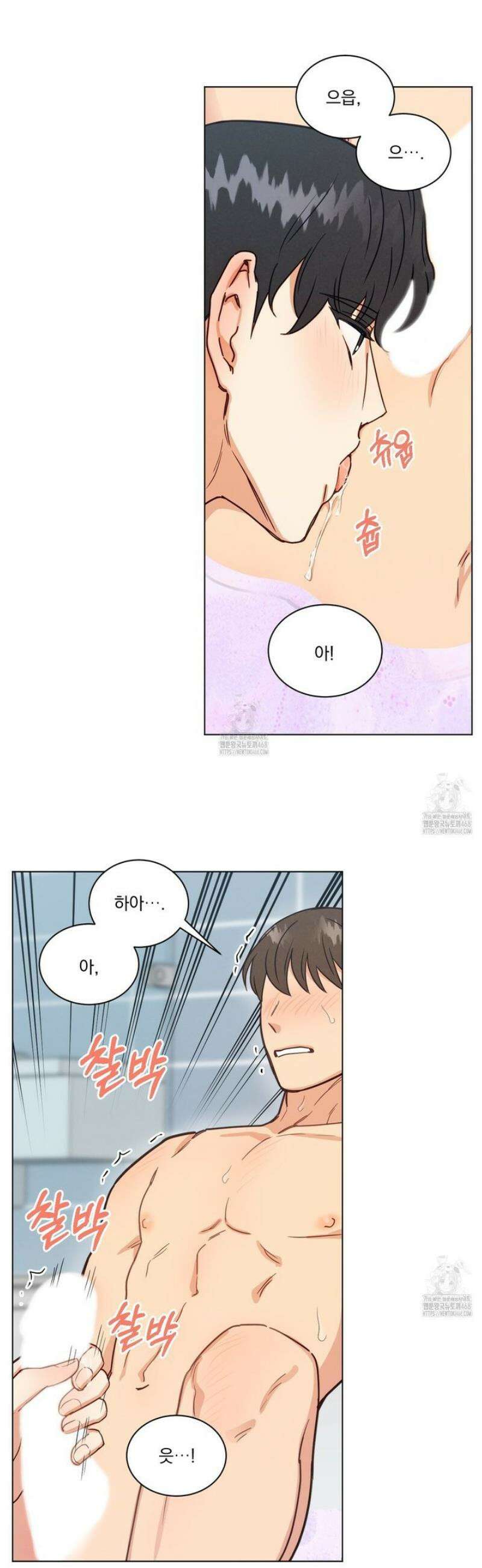어브노말 룸메이트 89화 3