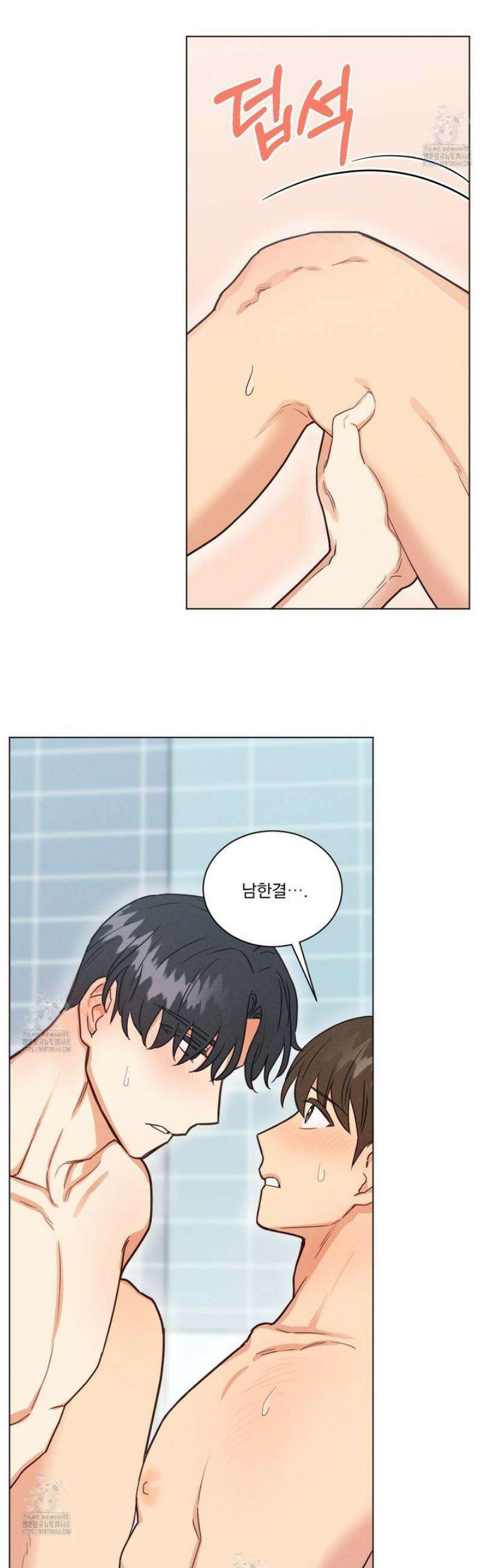 어브노말 룸메이트 89화 5