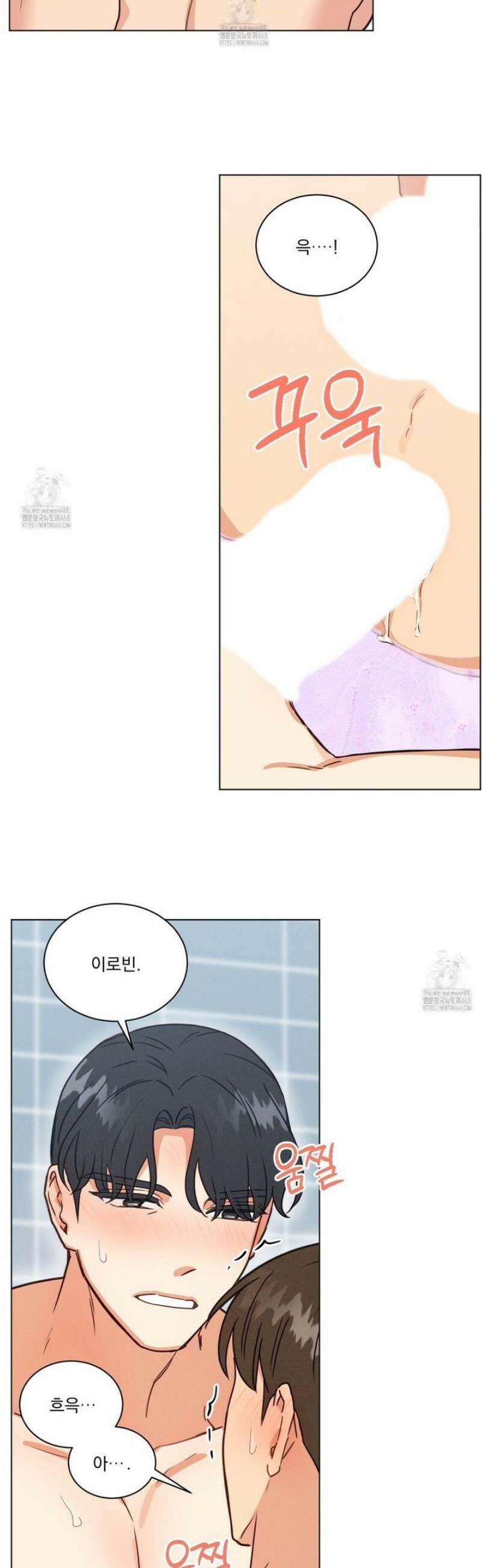 어브노말 룸메이트 89화 6