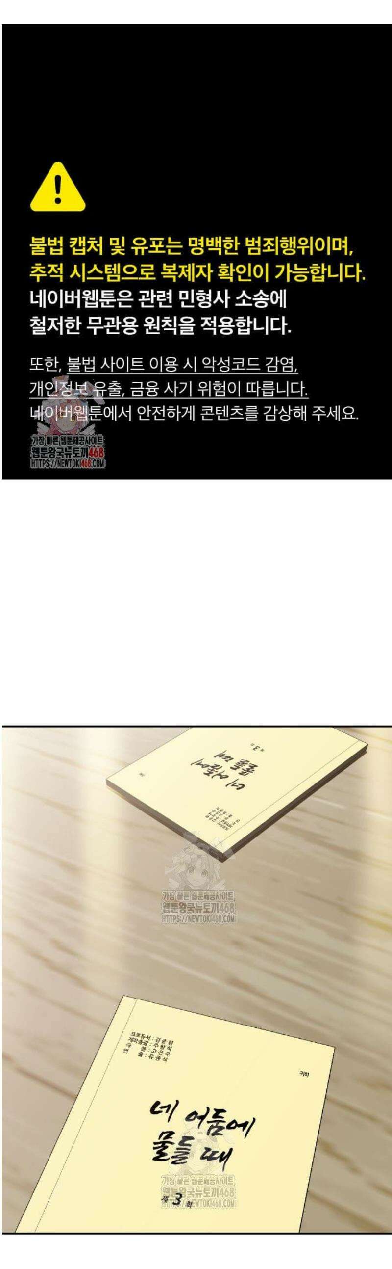 귀신들린 괴물배우 7화 1