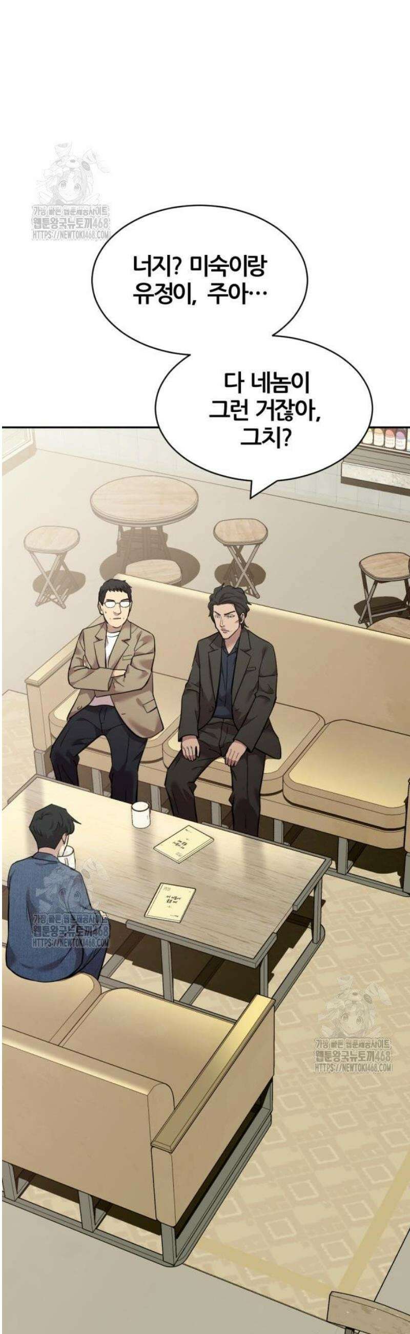 귀신들린 괴물배우 7화 2