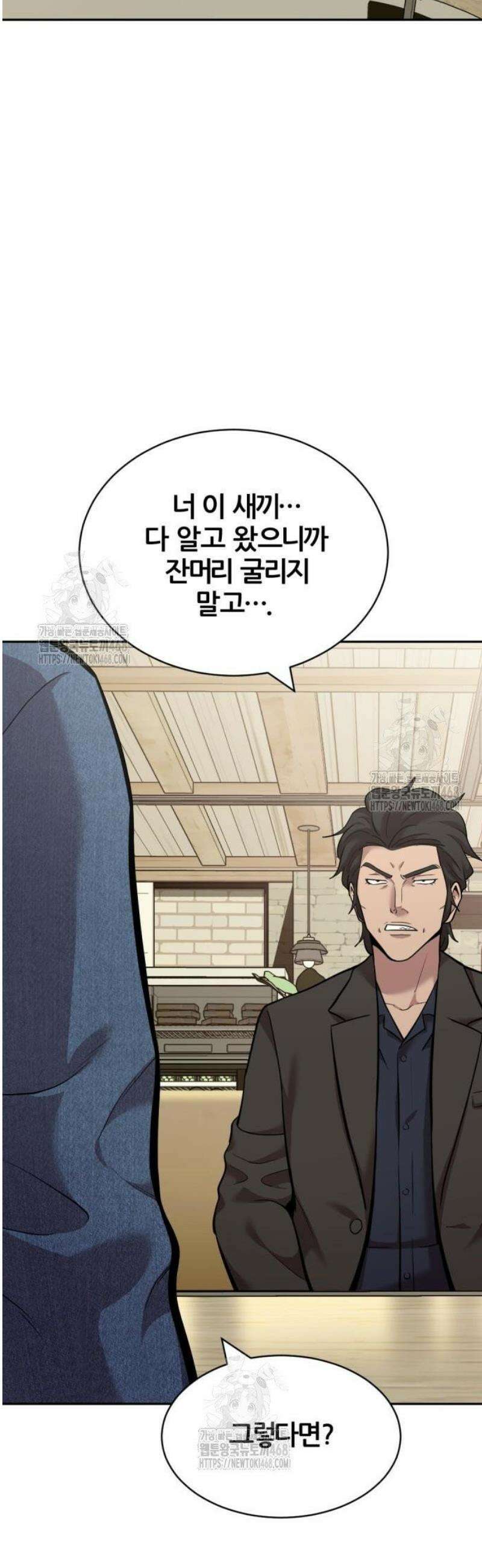 귀신들린 괴물배우 7화 3