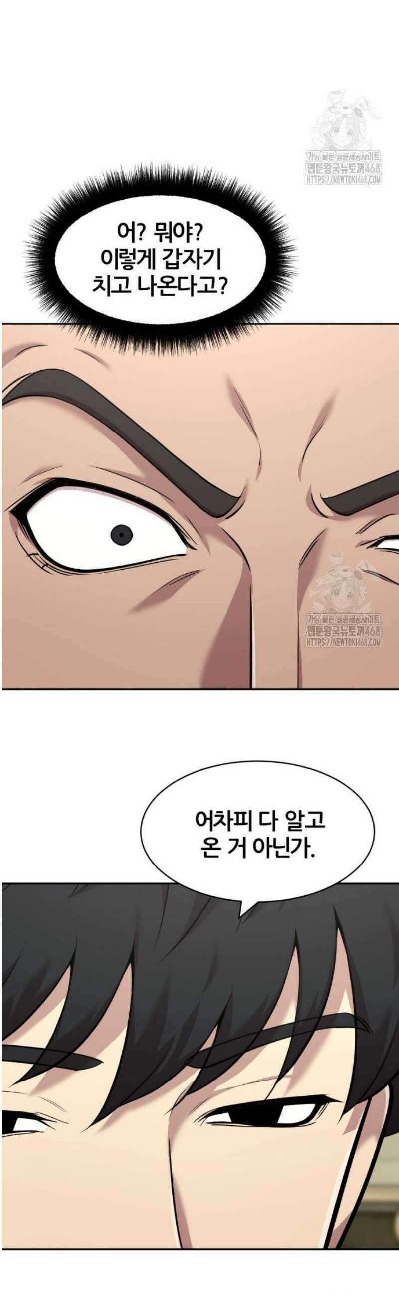귀신들린 괴물배우 7화 4