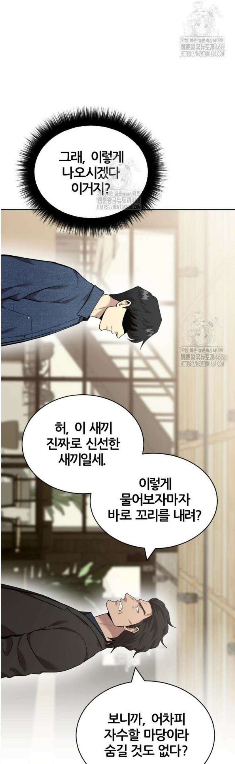 귀신들린 괴물배우 7화 5