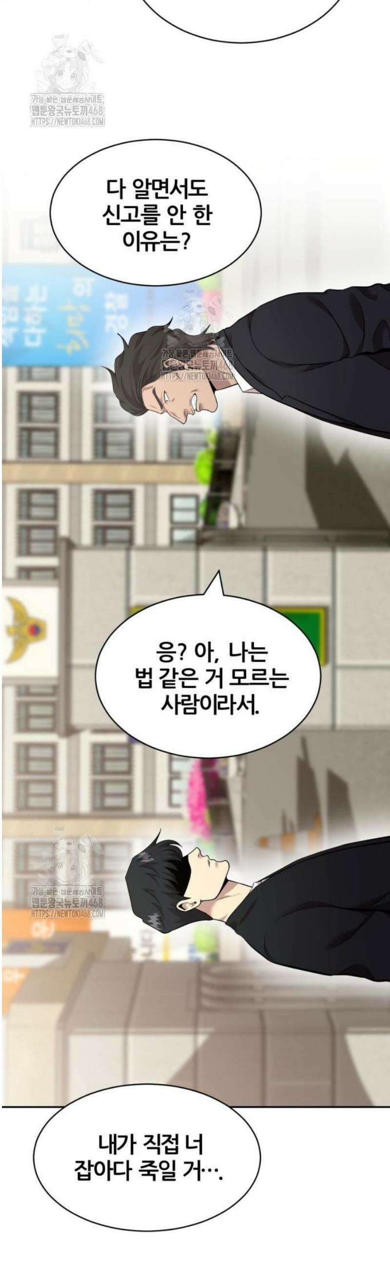 귀신들린 괴물배우 7화 6