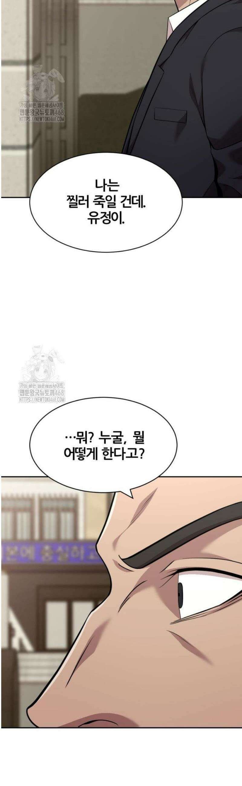 귀신들린 괴물배우 7화 8
