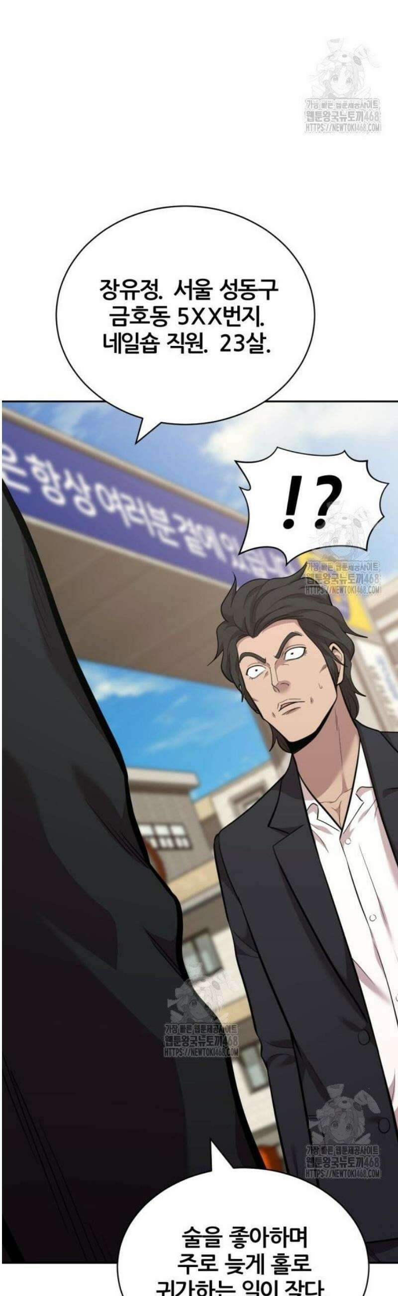 귀신들린 괴물배우 7화 9