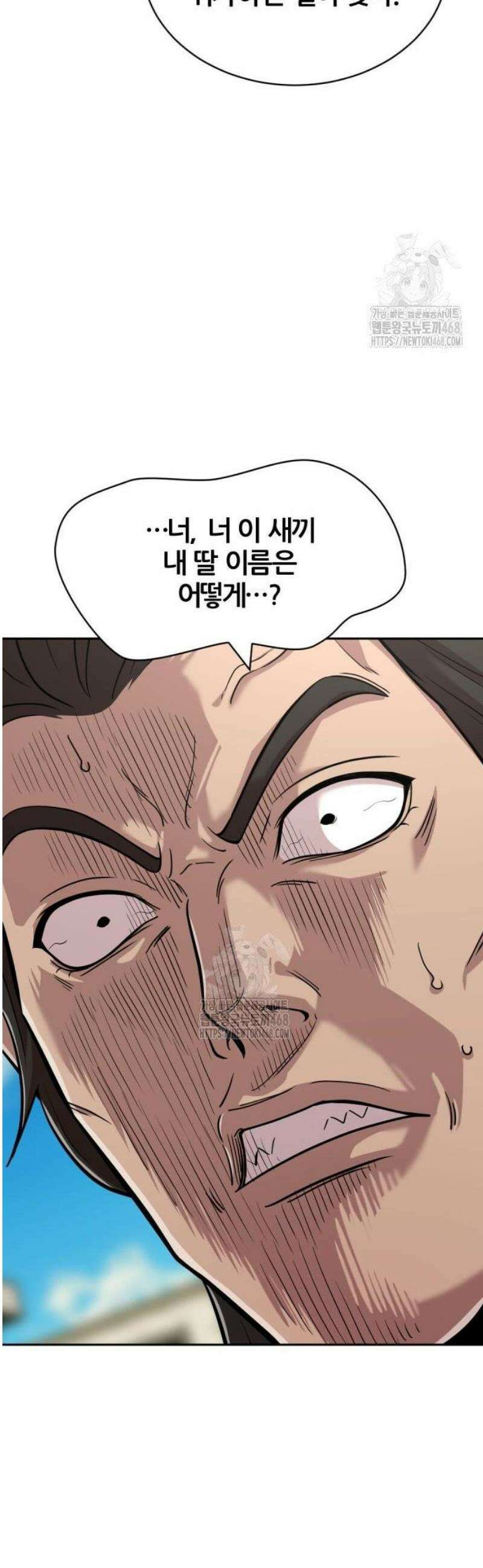 귀신들린 괴물배우 7화 10