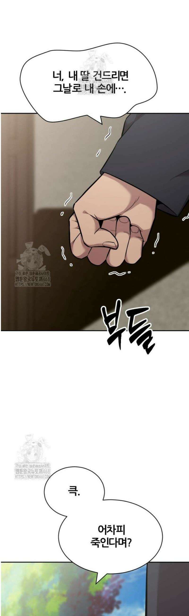 귀신들린 괴물배우 7화 11