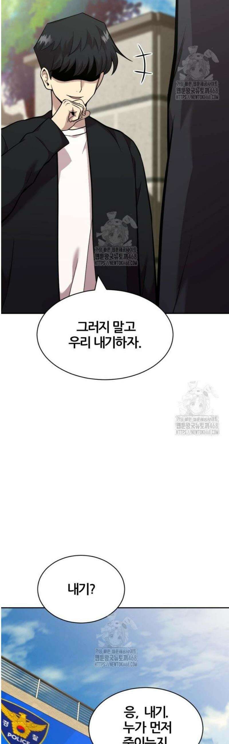귀신들린 괴물배우 7화 12