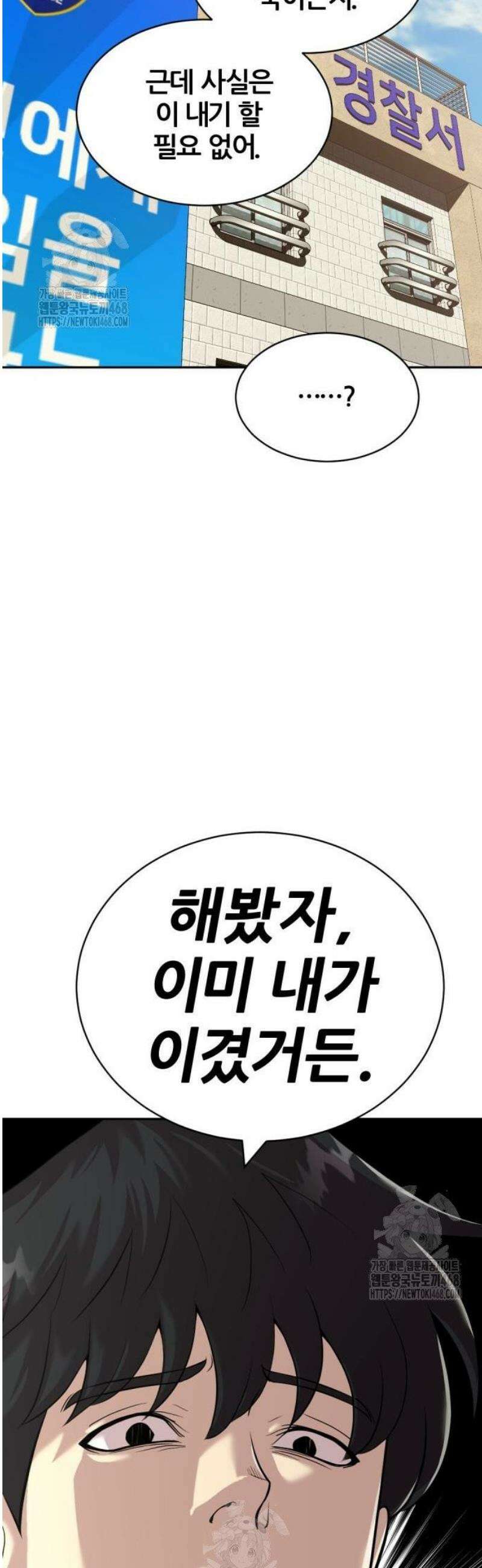 귀신들린 괴물배우 7화 13