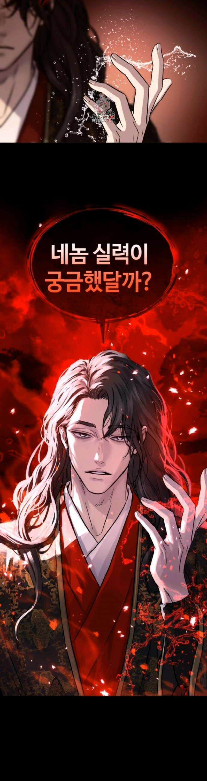 절대군림 57화 3