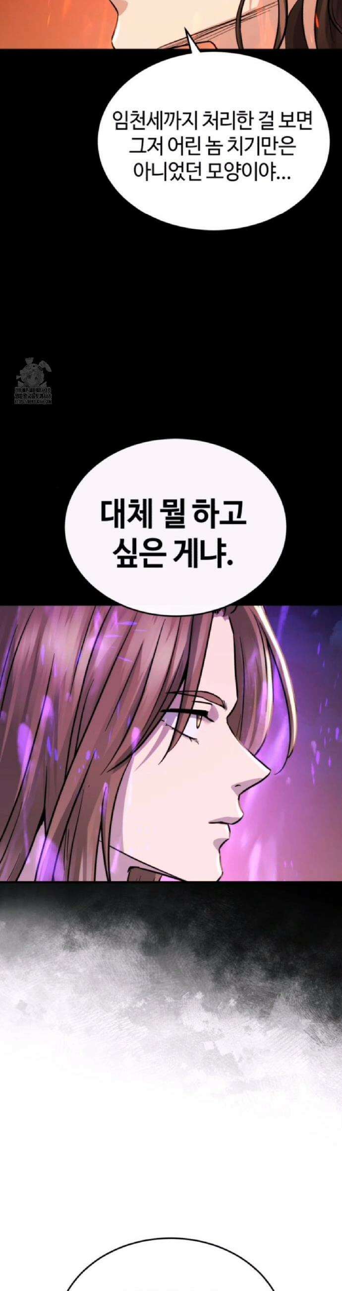 절대군림 57화 5